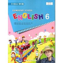 엘리트북 초등학교 교과서 6학년 영어 6 (천재 윤여범외) (2018년용)