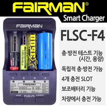 페어맨 18650 리튬이온배터리 충전기 LED 후레쉬, 2-1 FLSC-F4