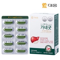 대웅 가네굿 프리미엄 진 밀크씨슬 1박스 (30캡슐), 30정, 1개