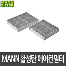 푸조 207CC 07.2~13.12 에어컨필터 CUK21000-2