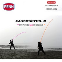 펜 캐스트마스터 N 원투대, CMNS-27/450 핑크