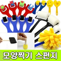 [동화오피스] 도장찍기 모양찍기 모양스펀지 롤러 스폰지 로울러, B 도장찍기스펀지 02