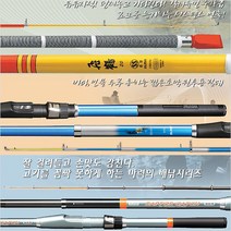 은성사 원투낚시대 모음