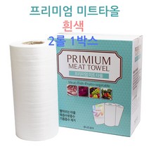 프리미엄 미트타올 흡수지/육즙분리지/미트페이퍼