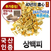 자애인 국산 상백피 600g 뽕나무뿌리껍질 뽕나무 뽕뿌리차, 단품, 1개
