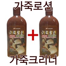 캉가루 가죽로션 1+1, 1개