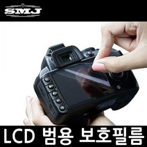 LCD 액정보호필름 니콘 D7500 1매 긁힘보호 스크레치, LCD보호필름 D7500 1매