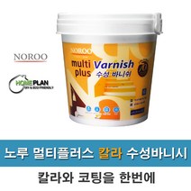 노루페인트 멀티플러스 칼라수성바니쉬 1L 목재코팅 투명코팅 칼라바니쉬, 무광-애플그린, 1개