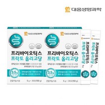 대웅생명과학 장건강프리바이오틱스프락토올리고당30포x2통+아연, 2개