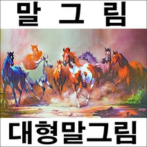 드림하우스 말그림