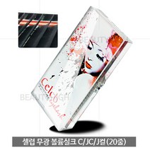 셀럽 셀럽속눈썹 무광실크20줄 (C JC J)모음+사은품(아이패치) 반영구속눈썹연장 속눈썹재료, 1개, JC컬+아이패치 0.10T 10mm