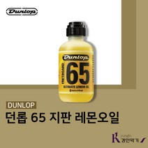 던롭 폴리쉬 왁스 클리너 악기 기타 관리 오일 스트링 키트세트, 던롭 렘오일