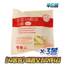 사옹원 사옹원 매콤오징어튀김 1kg X 3봉 에어프라이어 오븐 전자레인지 추천 술안주