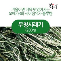 [본초마을] 건무청시래기200g 시래기 시래기나루 건나물 무청, 1개, 200g