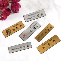 아코빅스 골드 실버 메탈 명찰 사원직원 학생이름표 회사명찰, 03집게(중70x25mm골드)