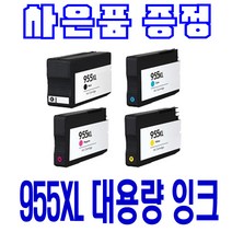 HP 955XL 대용량(표준3배) OFFICEJET PRO 8710 7740 8210 8720 7720 비정품잉크, 검정 대용량(표준2배)호환, 1개입