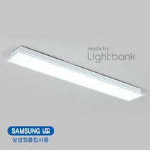 삼성정품칩 모던 주방등 LED30W (WT362)KBK 국산 KC인증 천장등/실링라이트