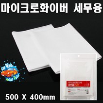 YM테크 마이크로화이버 세무융 세차용품 세차타월 차량용타월, 1개