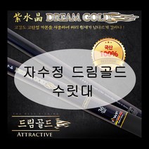 [강원산업] 자수정 드림골드 낚시대 수릿대 (S타입 L타입 손잡이대), 손잡이대