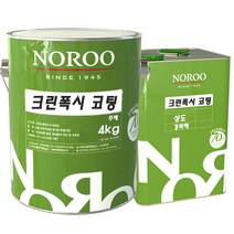 노루페인트 바닥용 에폭시페인트 크린폭시 상도 코팅 4kg 유광, H-그린