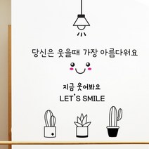 지금웃어봐요, 블랙