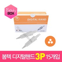 뷰티박스 봄텍 디지털핸드니들 3P 15개입 반영구화장재료, 1개, 1P-15개입
