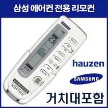삼성에어컨리모컨(AF-HD253TLAES AP-6120 HP-A181VGSB AP-L1840G AR15FCBG1WQT AP-SM232 HP-A151VDC HSN-P82PB), 1개