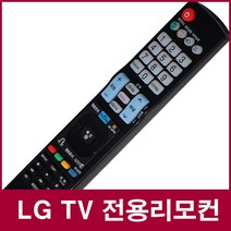 LGTV리모컨(32LH20D 55LX9500-NA 42LM6400 32FS3D-NB 47SL95QD RN-29FA35F 55UG8700 60UJ7250), CB-2201