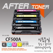 HP 프린터 컬러 레이저젯 Pro MFP M281cdw 토너(재생토너), 1개, 3_CF502A 노(1300매)