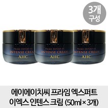 [인텐스크림 3개] 에이에이치씨 프라임 엑스퍼트 이엑스 인텐스 크림 50ml x3, 1개
