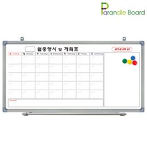 파란들칠판 자석 월중행사콤비 화이트보드, 실버알미늄