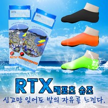RTX 레포츠신발 스포츠 물놀이 수영장 바다 초경량 4계절, 오렌지, 레포츠신발오렌지