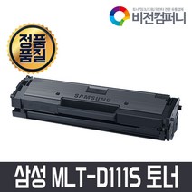 비전컴퍼니 삼성 SL-M2078F 호환토너 삼성 MLT-D111S 호환토너, 검정, 1개