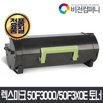 비전컴퍼니 렉스마크 MS610de 호환토너 렉스마크 50F3000 50F3X0E 호환토너, 1개, 50F3000(검정)