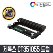 후지제록스 JH테크 P265DW 호환드럼 CT351055, 1개, JH테크 후지제록스 P265DW 호환드럼 후지제록스 CT351055 호환드럼