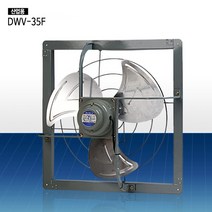 도리도리 DWV-35F 산업용 공업용 공장 창고 철제 환풍기, 1대