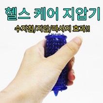 헬스케어 지압기 수지침 지압 마사지 손지압 손지압기, 1개, 빨강 1P