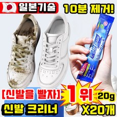운동화 클리너 추천