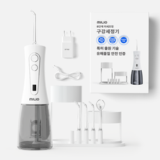 밀리오 치과의사 자문 개발 휴대용 무선 미세조정 구강세정기 물치실 IPX7 방수, 화이트, BPK1-W1