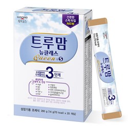 트루맘 뉴클래스 퀸 S 스틱분유 3단계