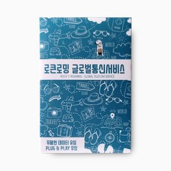 로큰로밍 대만 고속무제한 셀프 개통 필요 데이터 USIM칩, 5일, 무제한, 1개