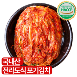 [100%국내산] 전라도식 포기 김치 HACCP인증