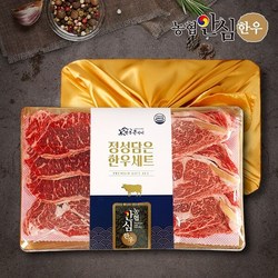 [급냉]농협안심한우 1등급 구이10호 1kg(등심600g+채끝200g+특수부위200g)
