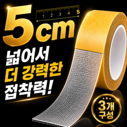 로아나랩 자국없는 초강력 양면테이프 얇은 접착 5CM x 5M
