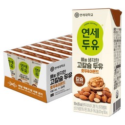 연세두유 뼈를 생각한 고칼슘 호두 앤 아몬드, 건강과 맛을 동시에!