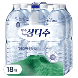 제주삼다수 그린 무라벨 2L 18개, 믿고 마시는 생수의 선택