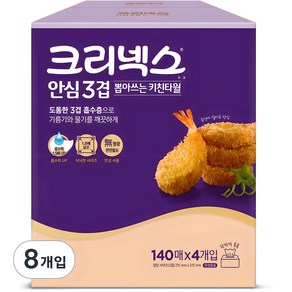 크리넥스 안심 3겹 키친타월