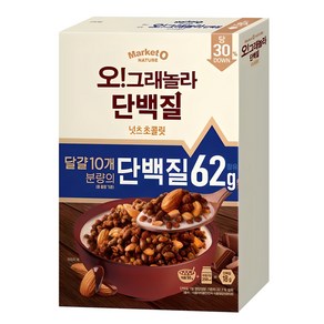 마켓오네이처 오 그래놀라 단백질 넛츠초콜릿 시리얼