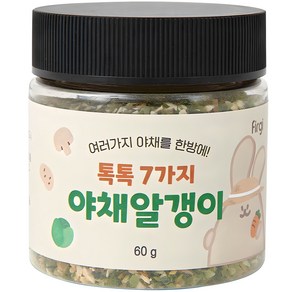 퍼기 톡톡 7가지 야채알갱이