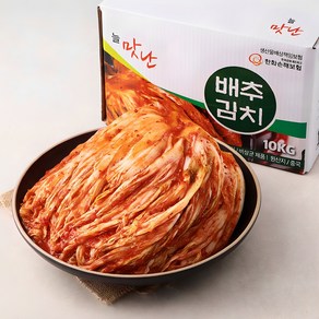 늘 맛난 배추김치